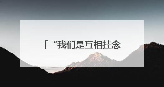 “我们是互相挂念的老朋友”——中哈联合考古见证跨越千年的文明交响